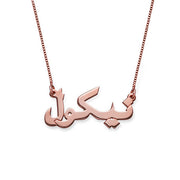 925 Sterling Silver Personalized Arabic Name Necklace Adjustable 16”-20”