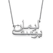 925 Sterling Silver Personalized Arabic Necklace with Two Names Adjustable 16”-20”